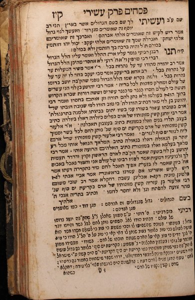 Sefer ʻEn Yiśraʼel : ʻim perush maspiḳ : meluḳaṭ mi-Rashi ṿe-tosafot ... ke-fi asher nidpesu kevar be-Berlin ṿe-ʻatah nitḥadshu be-kamah tosafot ...