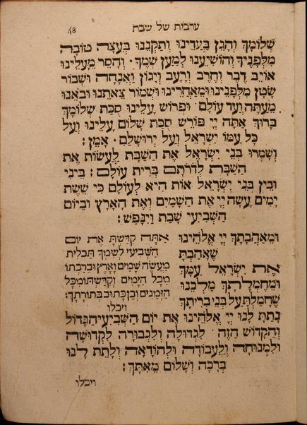 Seder Tefilot : ke-fi minhag ḳahal ḳadosh Iṭa'lya'ni ... = Compendium Orationum