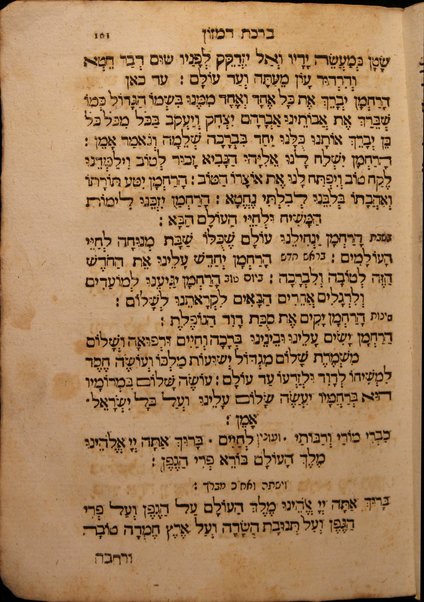 Seder Tefilot : ke-fi minhag ḳahal ḳadosh Iṭa'lya'ni ... = Compendium Orationum