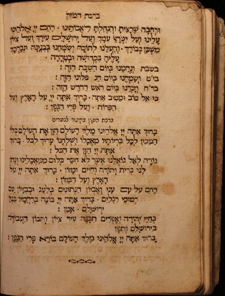 Seder Tefilot : ke-fi minhag ḳahal ḳadosh Iṭa'lya'ni ... = Compendium Orationum