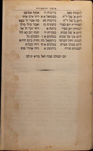 Torah, Nevi'im u-Khetuvim = Biblia hebraica secundum editiones Ios. Athiae, Ioannis Leusden, Io. Simonis aliorumgue imprimis Everardi van der Hooght recensuit, sectionum propheticarum recensum et explicationem clavemque masorethicam et rabbinicam addidit Augustus Hahn.