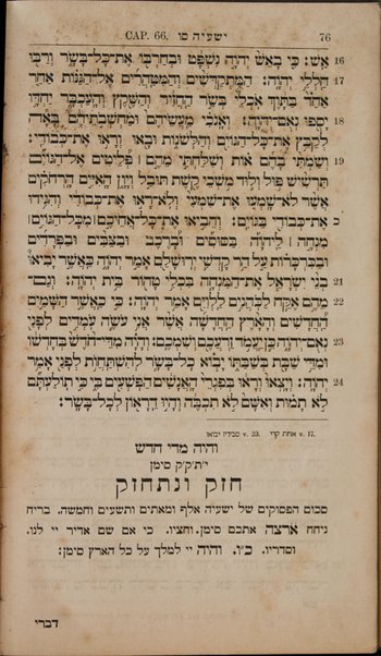 Sefer Yeshaʻyahu ha-Navi : meduyaḳ ʻal tsad ha-yoter ṭov ʻal pi ha-Masorah / hugah be-ʻiyun nimrats ʻal yede ... Meʼir ha- Leṿi Leʻeṭeʻeris = Il libro del Profeta Isaia.