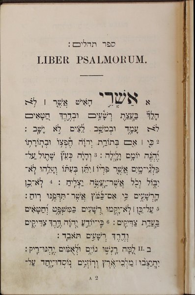 Sefer Tehilim / Liber Psalmorum