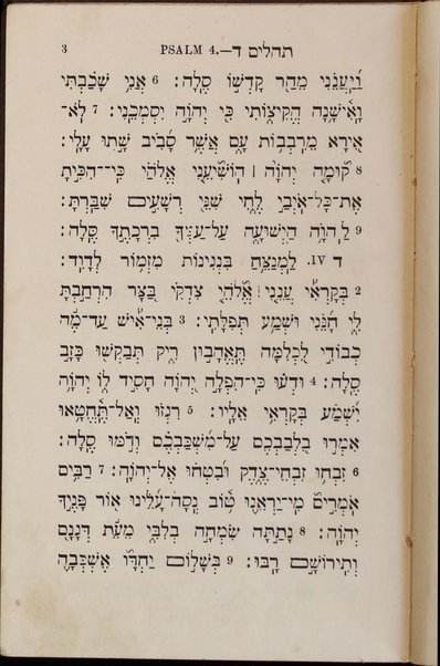 Sefer Tehilim / Liber Psalmorum