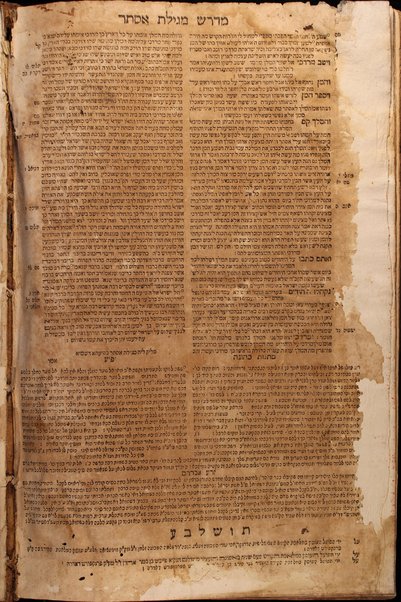 Sefer Midrash Rabot : ‘al Ḥamishah Ḥumshe Torah ṿe-Ḥamesh Megilot ...