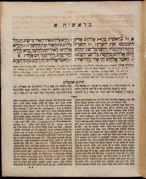 Ḥamishah ḥumshe Torah : ʻim perush Rashi ṿe-Targum Onḳelos ... hugah ... ʻal pi sefarim meduyaḳim gam ʻal pi Tiḳun sofrim ha-yaḳar meha-Rashad ... gam ha-sefer marʼeh meḳomot Toldot Aharon.