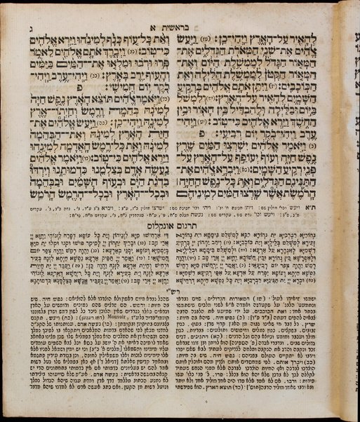 Ḥamishah ḥumshe Torah : ʻim perush Rashi ṿe-Targum Onḳelos ... hugah ... ʻal pi sefarim meduyaḳim gam ʻal pi Tiḳun sofrim ha-yaḳar meha-Rashad ... gam ha-sefer marʼeh meḳomot Toldot Aharon.