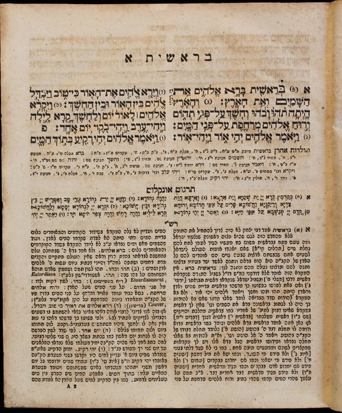 Ḥamishah ḥumshe Torah : ʻim perush Rashi ṿe-Targum Onḳelos ... hugah ... ʻal pi sefarim meduyaḳim gam ʻal pi Tiḳun sofrim ha-yaḳar meha-Rashad ... gam ha-sefer marʼeh meḳomot Toldot Aharon.