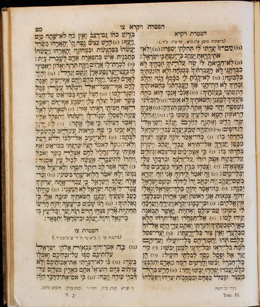 Ḥamishah ḥumshe Torah : ʻim perush Rashi ṿe-Targum Onḳelos ... hugah ... ʻal pi sefarim meduyaḳim gam ʻal pi Tiḳun sofrim ha-yaḳar meha-Rashad ... gam ha-sefer marʼeh meḳomot Toldot Aharon.