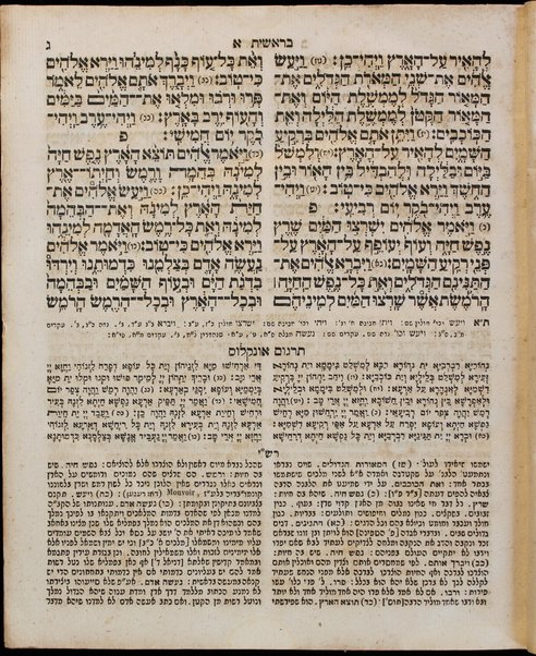 Ḥamishah ḥumshe Torah : ʻim perush Rashi ṿe-Targum Onḳelos ... hugah ... ʻal pi sefarim meduyaḳim gam ʻal pi Tiḳun sofrim ha-yaḳar meha-Rashad ... gam ha-sefer marʼeh meḳomot Toldot Aharon.