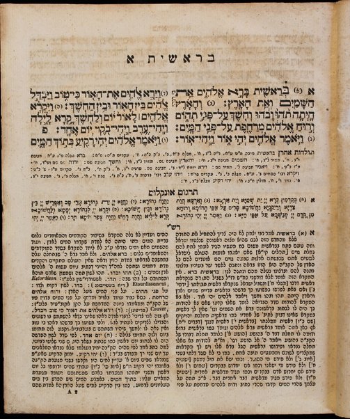 Ḥamishah ḥumshe Torah : ʻim perush Rashi ṿe-Targum Onḳelos ... hugah ... ʻal pi sefarim meduyaḳim gam ʻal pi Tiḳun sofrim ha-yaḳar meha-Rashad ... gam ha-sefer marʼeh meḳomot Toldot Aharon.