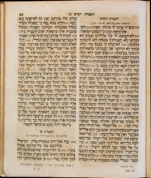 Ḥamishah ḥumshe Torah : ʻim perush Rashi ṿe-Targum Onḳelos ... hugah ... ʻal pi sefarim meduyaḳim gam ʻal pi Tiḳun sofrim ha-yaḳar meha-Rashad ... gam ha-sefer marʼeh meḳomot Toldot Aharon.