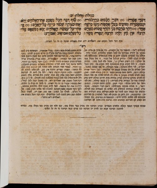 Ḥamishah ḥumshe Torah : ʻim perush Rashi ṿe-Targum Onḳelos ... hugah ... ʻal pi sefarim meduyaḳim gam ʻal pi Tiḳun sofrim ha-yaḳar meha-Rashad ... gam ha-sefer marʼeh meḳomot Toldot Aharon.