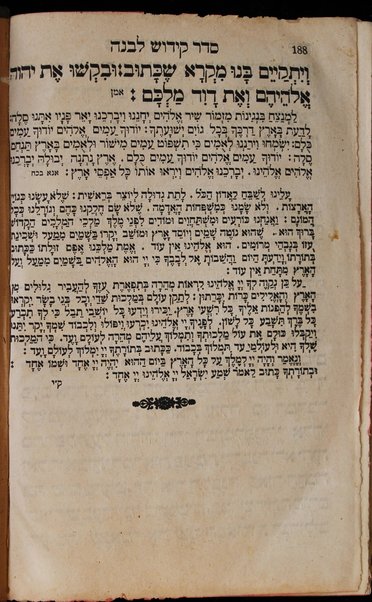 Sefer Ḳerovot hu maḥzor : meduyaḳ heṭev u-mevoʼar yafeh u-meturgam Ashkenazit / me-iti Ṿolf ben Shimshon ish Haidenhaim.