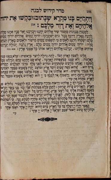 Sefer Ḳerovot hu maḥzor : meduyaḳ heṭev u-mevoʼar yafeh u-meturgam Ashkenazit / me-iti Ṿolf ben Shimshon ish Haidenhaim.