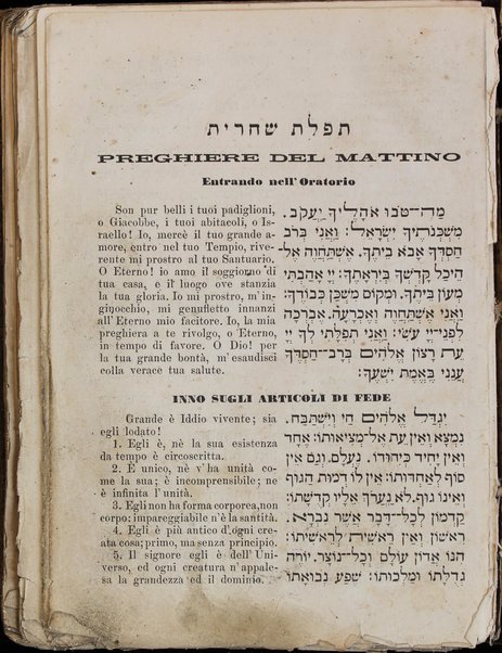 Tefilot Yiśra'el : ke-minhag Ashkenazim ‘im targum iṭalḳi ...