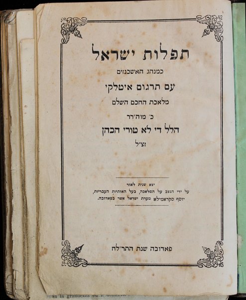 Tefilot Yiśra'el : ke-minhag Ashkenazim ‘im targum iṭalḳi ...