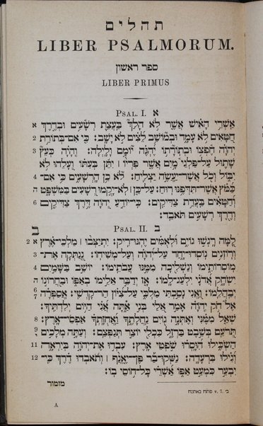 Sefer Tehilim : meduyaḳ heṭev ʻal pi ha-mesorah / me-et Me'ir ha-Leṿi Leʻṭeʻris = Il libro de' Salmi.