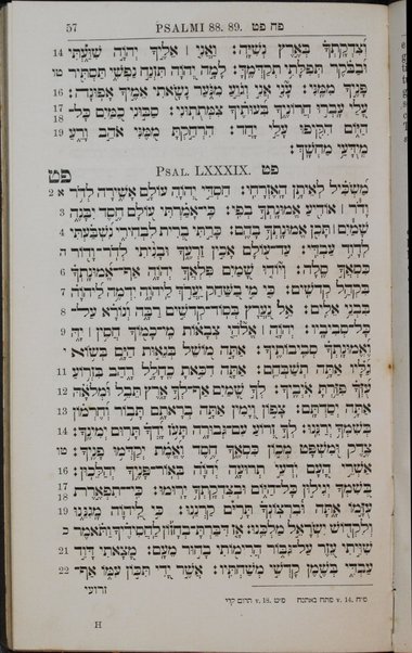 Sefer Tehilim : meduyaḳ heṭev ʻal pi ha-mesorah / me-et Me'ir ha-Leṿi Leʻṭeʻris = Il libro de' Salmi.