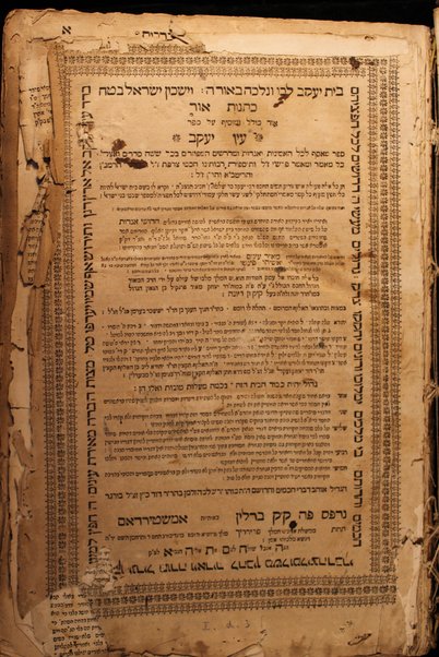 Kotnot ʼor : ʼor kolel u-mosif ʻal Sefer Bet Yiśraʼel : sefer meʼasef le-khol ha-ʼemunot we-ʼagadot u-midrashim ha-mefuzarim be-khol Shishah Sedarim ... / hen kol ʼeleh peʻulat ... Yaʻaḳov bar Shelomoh nʹ Ḥabib : ṿe-ḳara lo ba-shem Bet Yiśraʼel ...