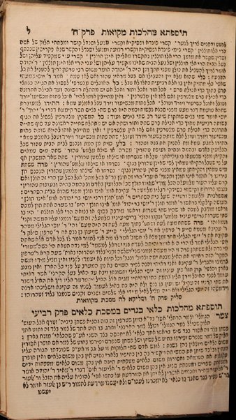 Talmud Bavli : Maseket Nidah ʻim peʹ Rashʺi ve-Tosafot ... u-fisqe ha-Roʺsh u-ferush ha-mishnayot leha-Rambaʺm ...