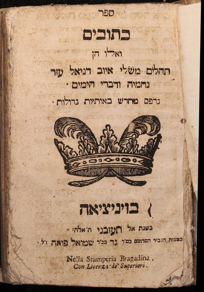 Arbaʻah ṿe-ʻeśrim ... Gad ben Shemuʼel Fo'ah