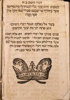 volumeEbraico/CEVR-0000747/6