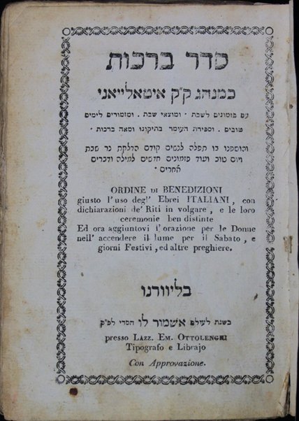 Seder Berakhot : ke-minhag ḳ. ḳ. Iṭalyani, ʻim pizmonim le-Shabat u-motsaʼe Shabat, u-mizmorim le-yamim ṭovim ... = Ordine di benedizioni : giusto l'uso degl' Ebrei Italiani ...