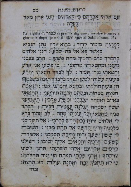 Seder Berakhot : ke-minhag ḳ. ḳ. Iṭalyani, ʻim pizmonim le-Shabat u-motsaʼe Shabat, u-mizmorim le-yamim ṭovim ... = Ordine di benedizioni : giusto l'uso degl' Ebrei Italiani ...