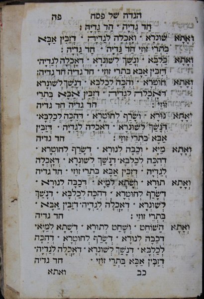 Seder Berakhot : ke-minhag ḳ. ḳ. Iṭalyani, ʻim pizmonim le-Shabat u-motsaʼe Shabat, u-mizmorim le-yamim ṭovim ... = Ordine di benedizioni : giusto l'uso degl' Ebrei Italiani ...