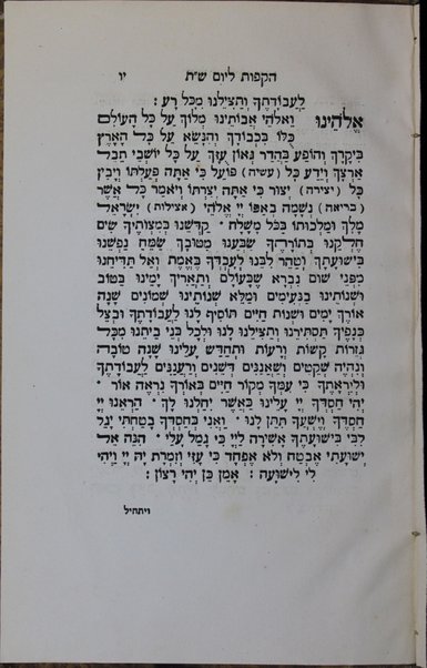 Seder haḳafot le-yom śimḳat torah ʼsher nohagim ... b-ḳ"ḳ ʼashḳenazim be-ʻiʼr ... Ferraʼraʼ