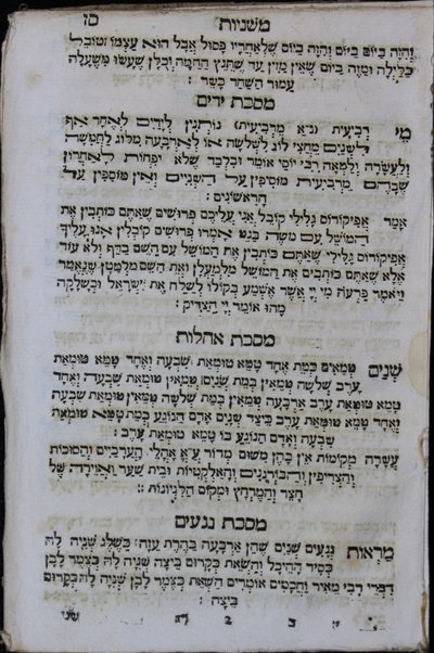 Sefer ha-tiḳun le-leyl Shavuʻot : ... neʻtaḳ mi-sefer Shene luḥot ha-berit ...  kefi ha-Ari ...  u-mish'ar  ha-'ateḳot ṿe-ʻod hosafnu pizmon Or ha-Ganuz u-Malkaʼ shelim hurman ... Mosheh Zaḳut