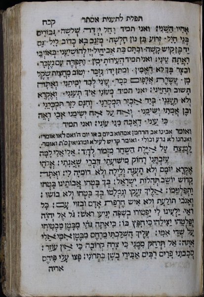 Mạhzor shel kol ha-shanah : kefi minhag ḳ.ḳ. Iṭaliyani ... ṿe-ʻatah hosafnu vo tosafot merubah ʻal ha-ʻiḳar, kol ha-dinim ha-shayakhim le-khol ha-shanah ...