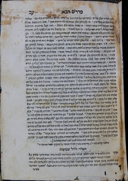 Sefer tiḳun le-leyl Shavuot : ... ne'etak mi-sefer Shene luhot ha-berit ... ve-'od hosafnu ... pizmon 'or ha-ganuz u-malka shalim horman / ... Mosheh Zakut