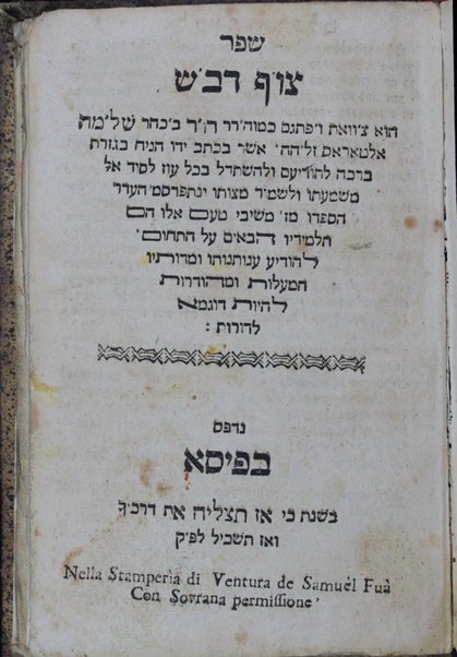 Sefer Tsuf devash : huʼ tsaṿaʼat ṿe-fitgam /... Daṿid bʺkhr ... Shelomoh ʼAlṭaras ...