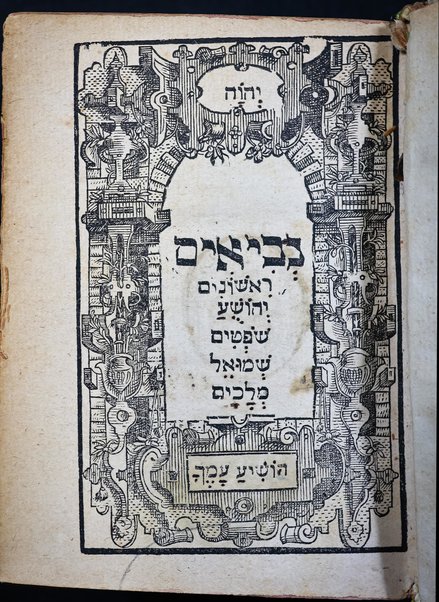 [Tanakh]