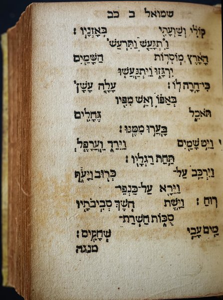 [Tanakh]