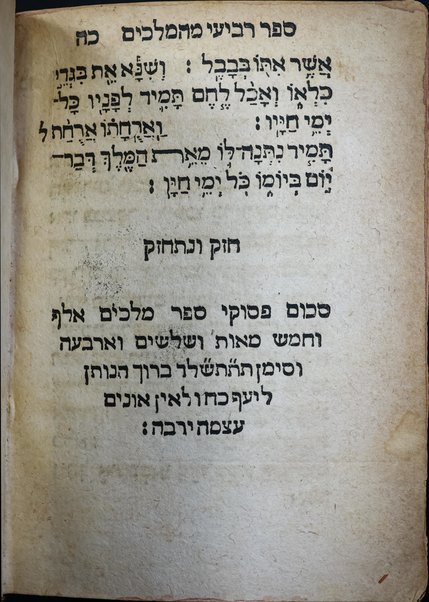 [Tanakh]