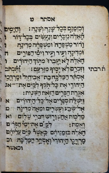 [Tanakh]