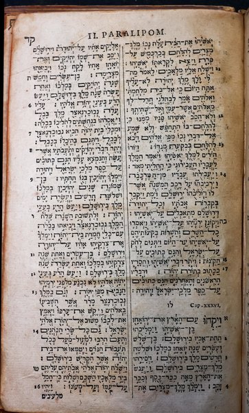 ʻEsrim ṿe-arbaʻah, ṿe-hem ḥamishah ḥumshe Torah, Neviʻim rishonim ṿe-aḥaronim u-ketuvim.