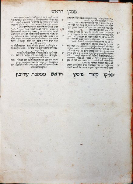 Talmud Bavli : ʻim perush Rashi ṿe-tosafot u-fisḳe tosafot ṿe-rabenu Asher ...