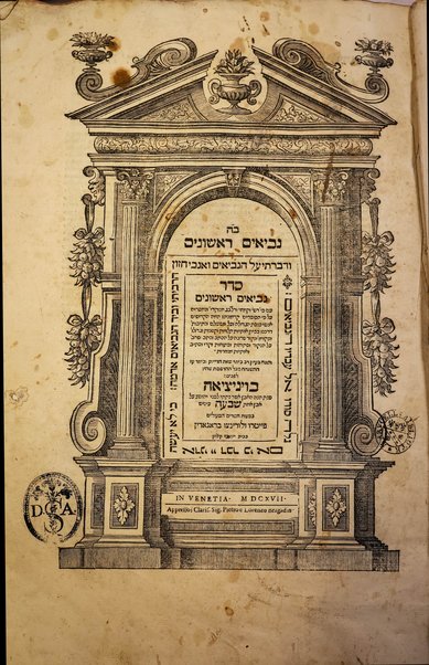 Ḥamishah Ḥumshe Torah [-Nevi'im Ri'shonim, Nevi'im Aḥaronim, Ketuvim] : min ha-ʻeśrim ṿe-arbaʻ gadol … asher nidpas rishonah be-vet ha-Bombergi … ‘im targum masorah gedolah u-ḳetanah u-ferushim ṿe-diḳduḳim rabim …