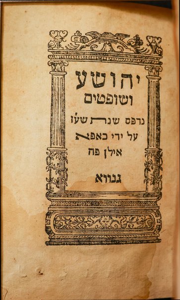 Ḥamisha Ḥumshe Torah [Nevi'im u-Khetuvim]