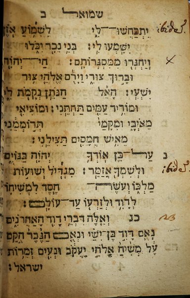 Ḥamisha Ḥumshe Torah [Nevi'im u-Khetuvim]