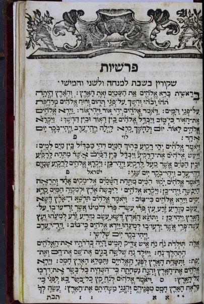 Sefer Tefilat Yesharim : le-khol yom mi-shivʻah yeme ha-shavuʻa ...