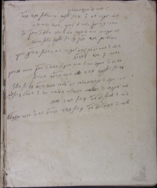 Sefer Mishnah berurah : ṿe-hu perush ... ʻal Sh. ʻa. Oraḥ ḥayim ... / asher hiber Yosef Ḳaro ; ʻim ḥidushe dinim ...