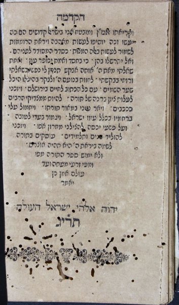 Sefer Eleh ha-mitsṿot ... : taryag. ... niḳbetso ... be-ḥeshbon ṿe-seder ... be-lashon miḳra le-ḥod, ṿe-lashon ḥakhamim le-ḥod