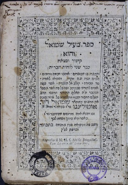 Sefer Meʻil Shemuʼel : ṿe-hu ḳitsur u-mafteaḥ sefer Shene luḥot ha-berit ... /asher ʻaśah ... Shemuʼel Daṿid Oṭolingo.