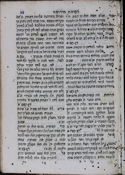 Sefer Meʻil Shemuʼel : ṿe-hu ḳitsur u-mafteaḥ sefer Shene luḥot ha-berit ... /asher ʻaśah ... Shemuʼel Daṿid Oṭolingo.