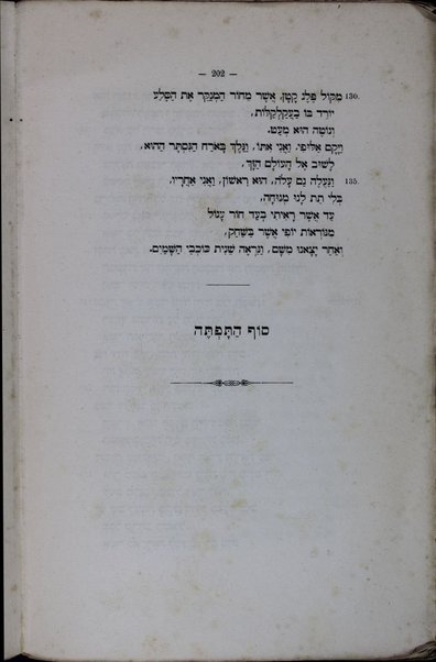 Sefer Marʼot Elohim / le-Danṭe Aligiʼeri ; meturgam 'ivrit Shaʼul Formigini